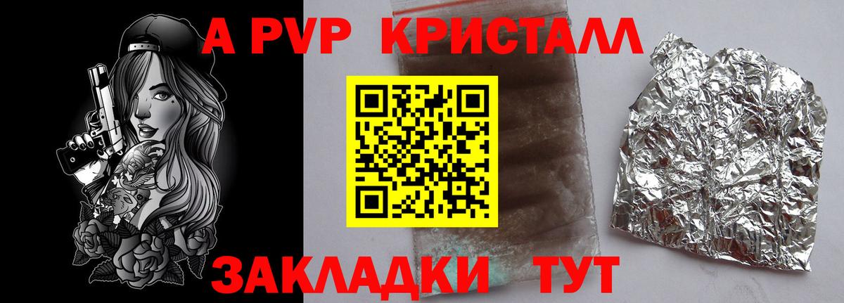 Alfa_PVP VHQ Апатиты