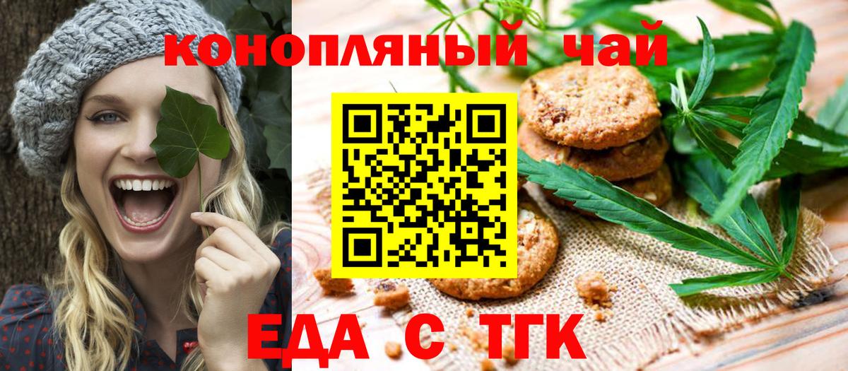 Апатиты  Печенье с ТГК конопля  Вход с VPN 