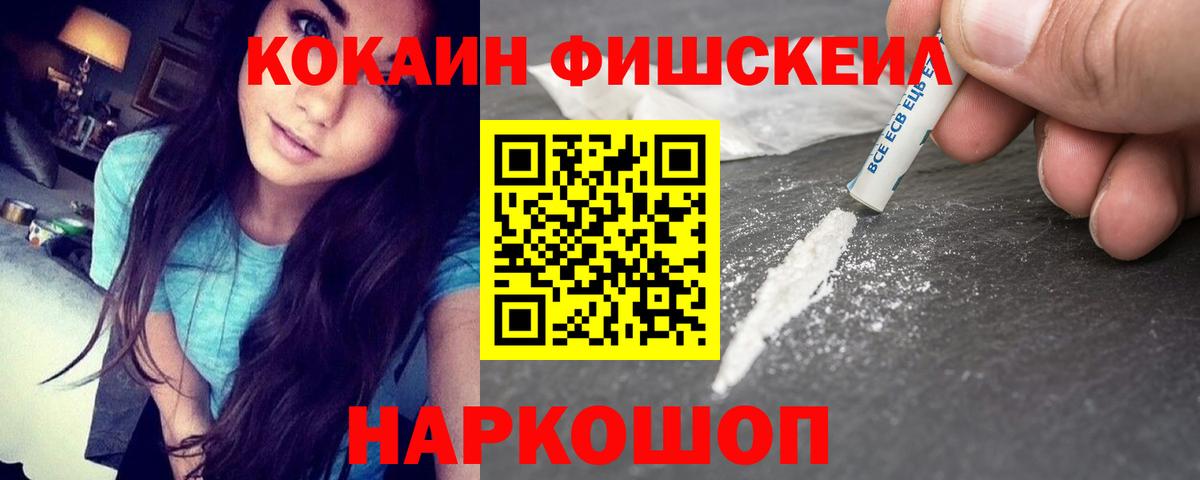COCAIN Колумбийский  Вход с VPN  купить  цена  Кокаин 97%  Апатиты 