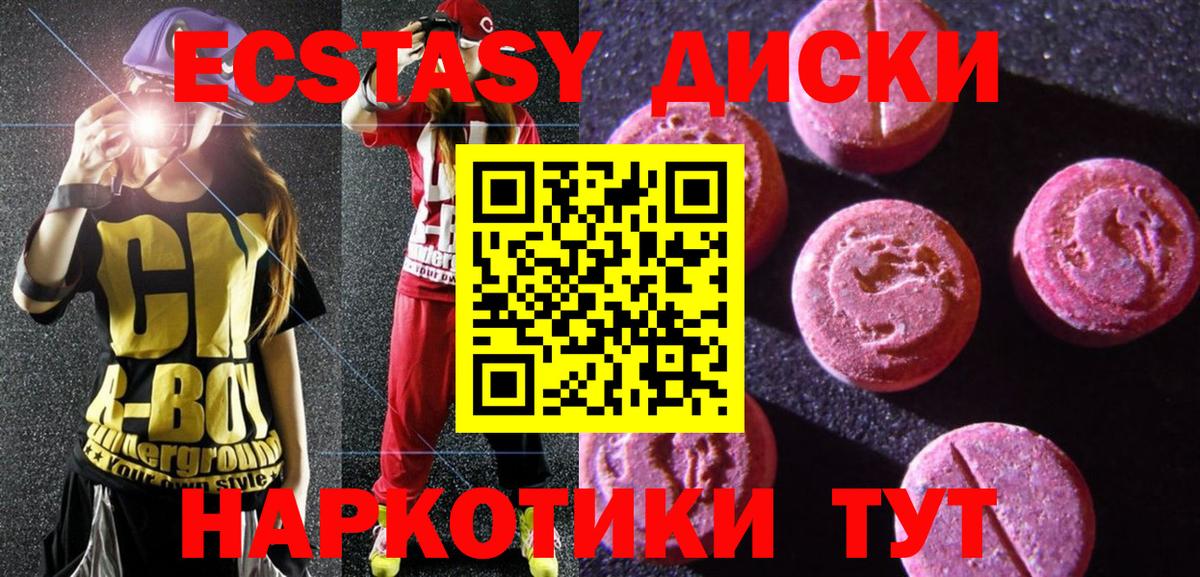 ЭКСТАЗИ MDMA Апатиты