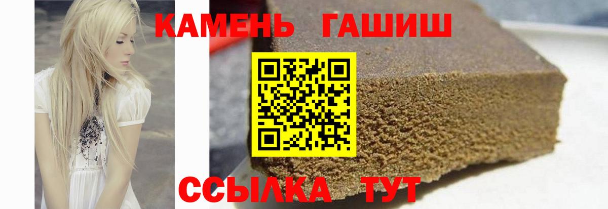 ГАШИШ VHQ  ГАШ  Апатиты  Вход с VPN 