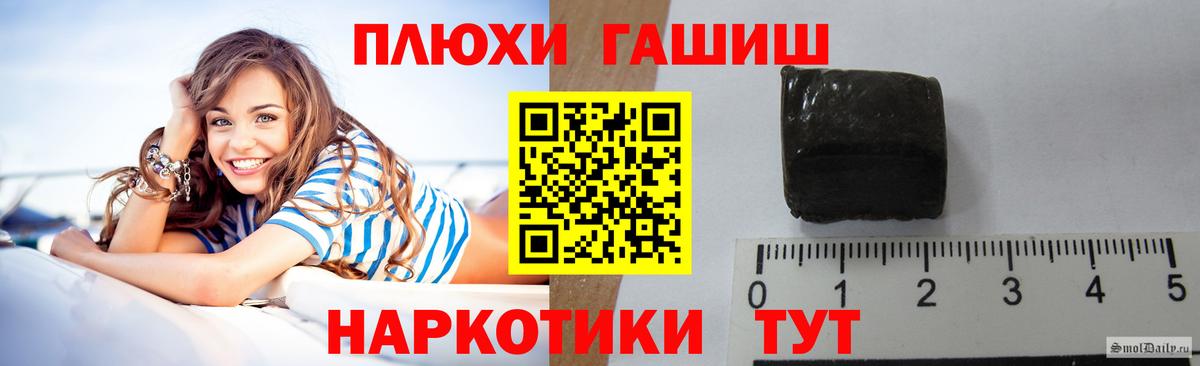 ГАШИШ 40% ТГК Апатиты