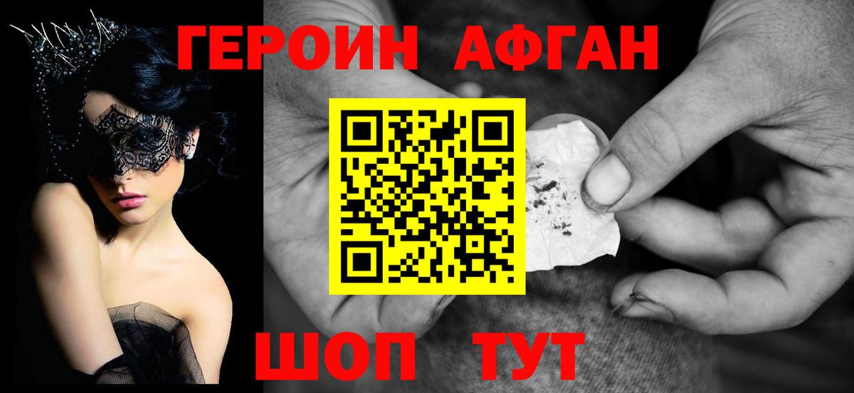Апатиты  Героин герыч  Вход с VPN 