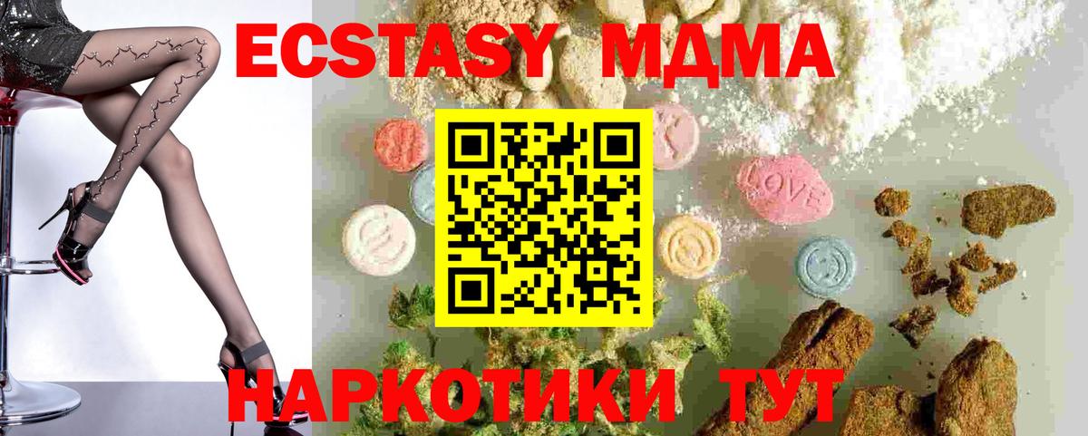 Апатиты  МДМА кристаллы  Вход с VPN 
