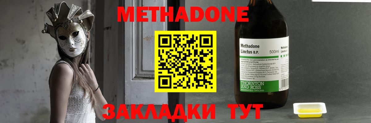 МЕТАДОН methadone  Вход с VPN  Апатиты 