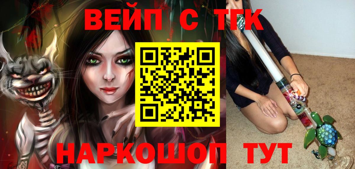 Дистиллят ТГК вейп  Вход с VPN  Апатиты 
